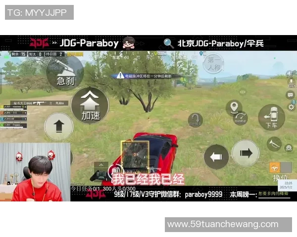 聚焦和平精英：JDG的配合话题