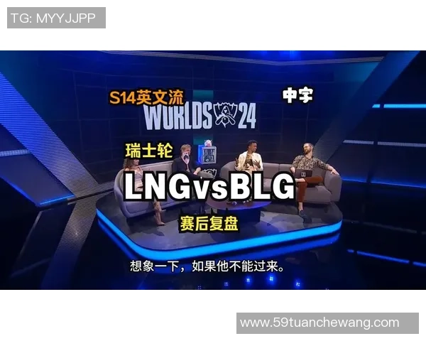 赛后复盘：V5 vs BLG的配合